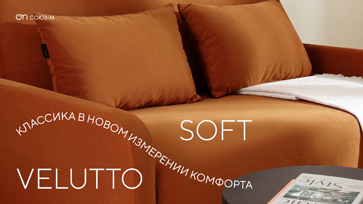 Velutto Soft
